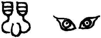 懼,趙孟頫,書法字典